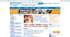 Desktop Screenshot of aiwenwen.com